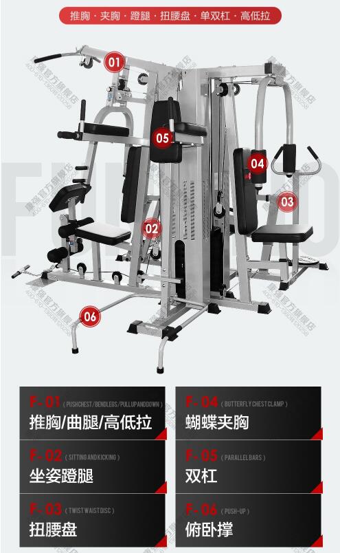 五人站綜合訓(xùn)練器哪里賣(mài)